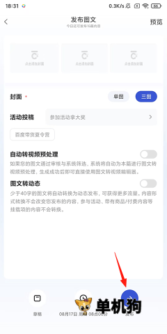 百家号2026官方正版 百家号2026官方正版