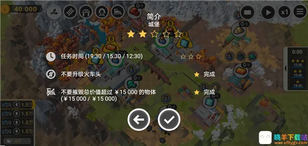 铁路规划新星最新手机版 铁路规划新星最新手机版