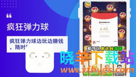 疯狂弹力球最新手机版 疯狂弹力球最新手机版