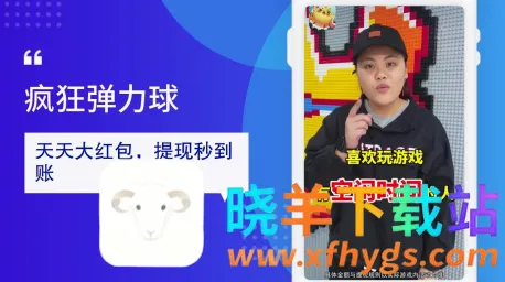 疯狂弹力球最新手机版 疯狂弹力球最新手机版
