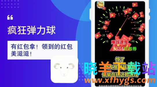 疯狂弹力球最新手机版 疯狂弹力球最新手机版