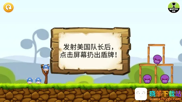 愤怒的超级英雄最新手机版 愤怒的超级英雄最新手机版