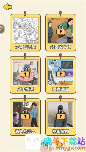 怀旧老物件猜猜看2026官方正版 怀旧老物件猜猜看2026官方正版
