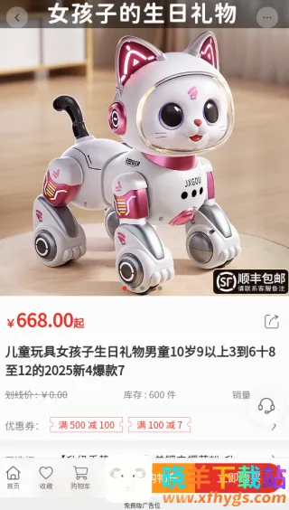 慧约商家2026官方正版 慧约商家2026官方正版