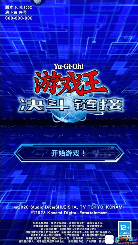 游戏王决斗链接国际版2026官方最新版本 游戏王决斗链接国际版2026官方最新版本