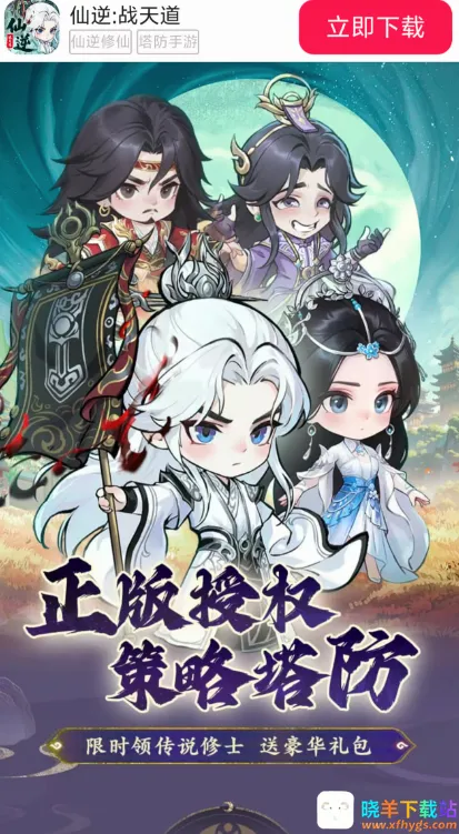仙逆:战天道2026最新版 仙逆:战天道2026最新版