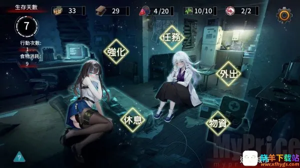 索命倒数