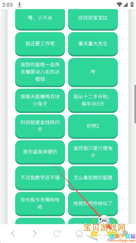 尼克狐尼克语音盒2026官方最新版本 尼克狐尼克语音盒2026官方最新版本