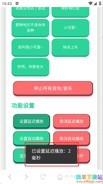 尼克狐尼克语音盒2026官方最新版本 尼克狐尼克语音盒2026官方最新版本