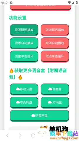 森下下士语音盒2026官方正版 森下下士语音盒2026官方正版