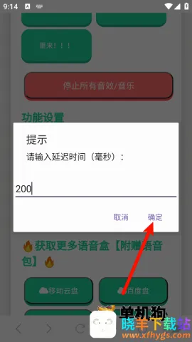 森下下士语音盒2026官方正版 森下下士语音盒2026官方正版