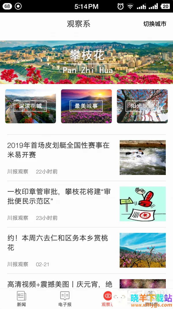 阳光米易2026官方最新版本 阳光米易2026官方最新版本