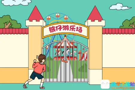 爸爸不让我进游乐场2026官方最新版本 爸爸不让我进游乐场2026官方最新版本