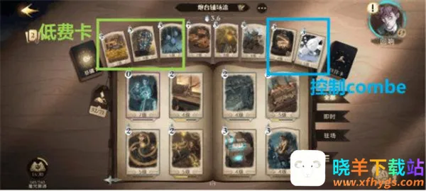 哈利波特魔法觉醒b服2026最新版 哈利波特魔法觉醒b服2026最新版