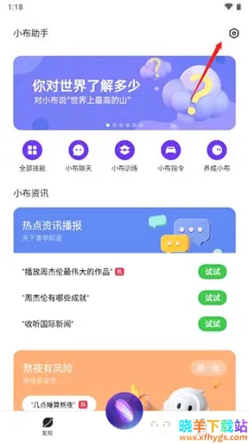 小布智能助手2026最新版 小布智能助手2026最新版