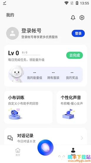 小布智能助手2026最新版 小布智能助手2026最新版