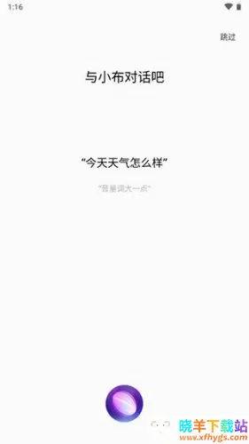 小布智能助手