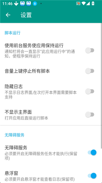 因陀罗计时器2026官方正版 因陀罗计时器2026官方正版