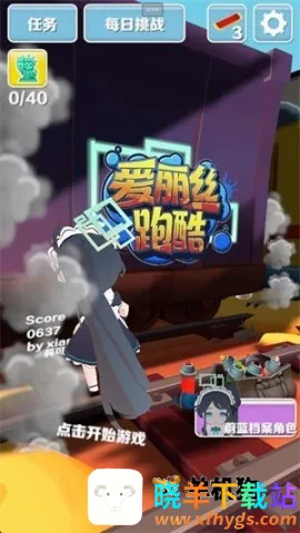 蔚蓝跑酷 第1张图