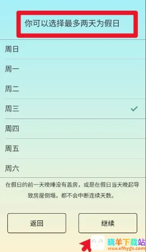 Sleep Town2026官方最新版本 Sleep Town2026官方最新版本