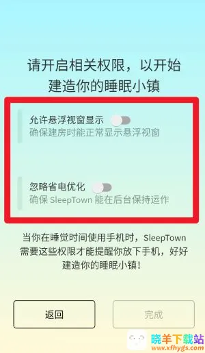 Sleep Town2026官方最新版本 Sleep Town2026官方最新版本