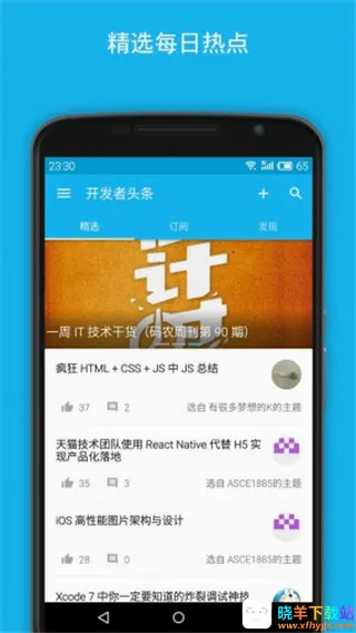 开发者头条 开发者头条