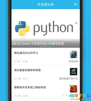 开发者头条 开发者头条
