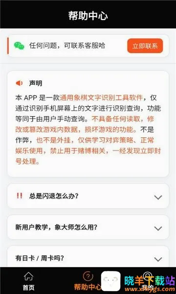 象大师 象大师