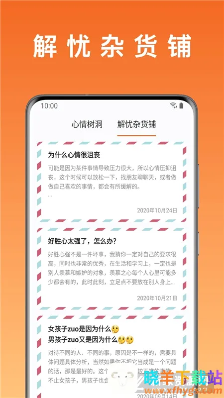 心暖日记2026官方最新版本 心暖日记2026官方最新版本