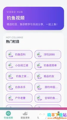 卓越钓鱼大师最新手机版 卓越钓鱼大师最新手机版