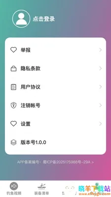 卓越钓鱼大师最新手机版 卓越钓鱼大师最新手机版
