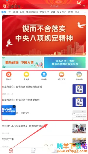 兰山首发 兰山首发
