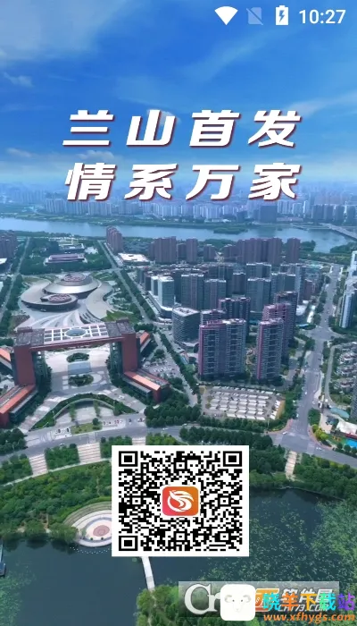 兰山首发 兰山首发