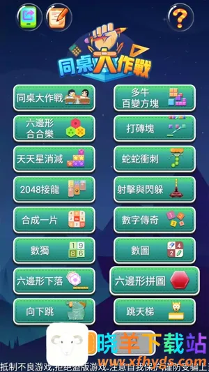 同桌大作战2026最新版 同桌大作战2026最新版