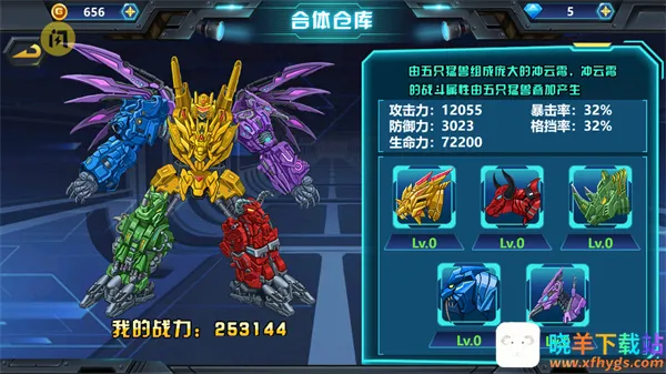 龙兽争霸3猛禽小队2026官方正版 龙兽争霸3猛禽小队2026官方正版