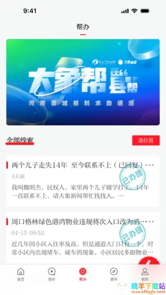 云上新郑2026官方最新版本 云上新郑2026官方最新版本