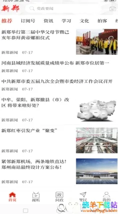 云上新郑2026官方最新版本 云上新郑2026官方最新版本