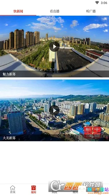 云上新郑2026官方最新版本 云上新郑2026官方最新版本