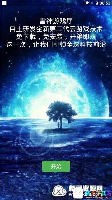 雷神游戏厅2026官方正版 雷神游戏厅2026官方正版