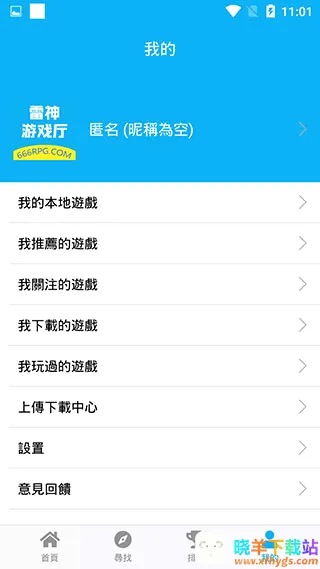 雷神游戏厅2026官方正版 雷神游戏厅2026官方正版