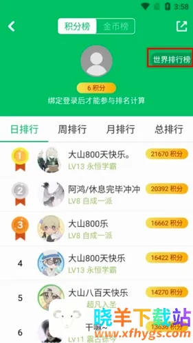 题王争霸 题王争霸