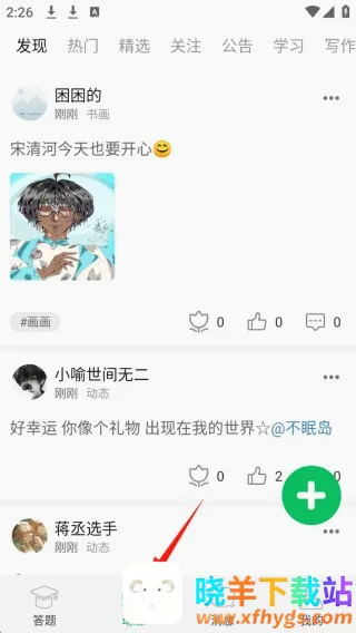 题王争霸 题王争霸