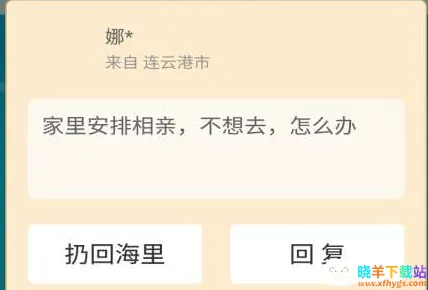 随缘漂流瓶2026最新版 随缘漂流瓶2026最新版