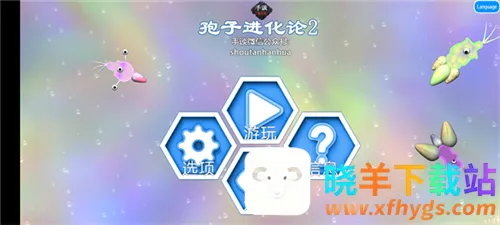 孢子进化论22026最新版 孢子进化论22026最新版