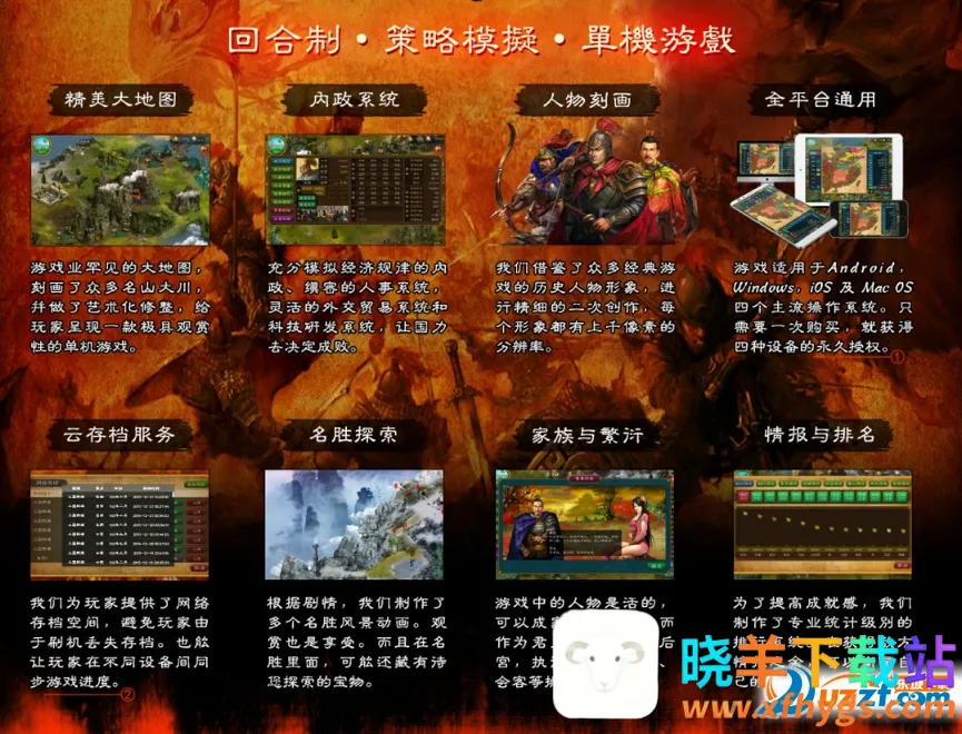 华夏宏图2026最新版 华夏宏图2026最新版