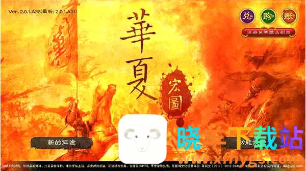 华夏宏图2026最新版 华夏宏图2026最新版