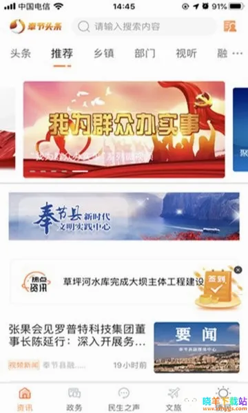 奉节头条 奉节头条