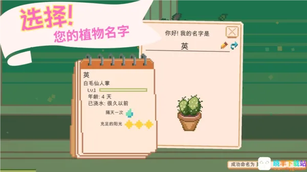 Window Garden窗边花园游戏 Window Garden窗边花园游戏