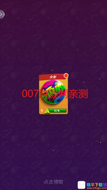 彩球弹射 彩球弹射