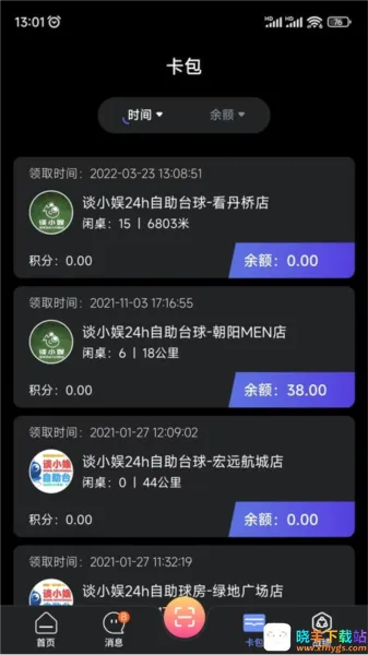 KO台球2026最新版 KO台球2026最新版